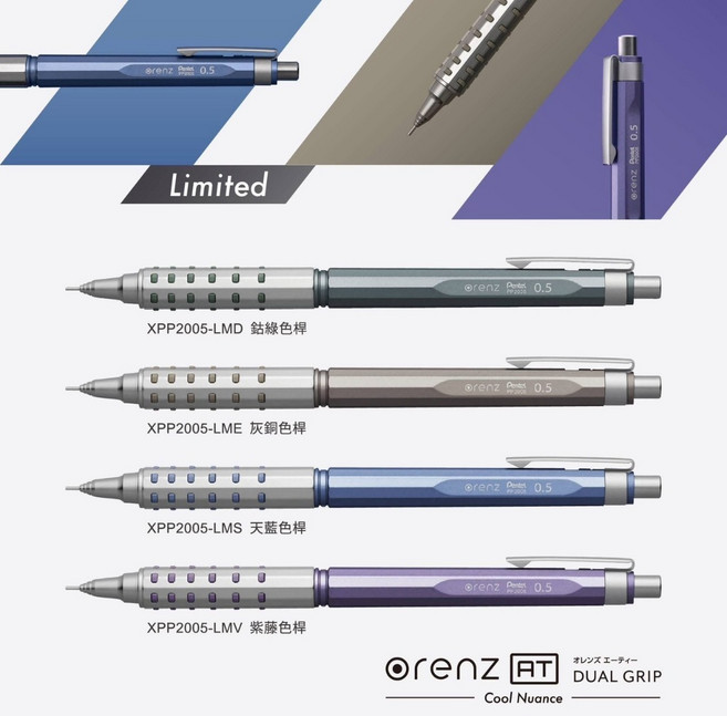 Pentel 飛龍 XPP2005 orenz AT 自動出芯 自動鉛筆 (0.5mm), 1個, LME 灰銅色