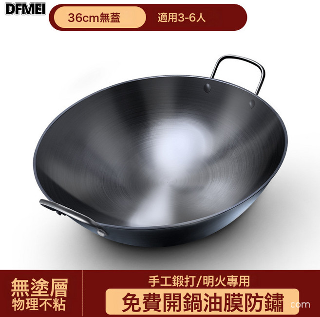 DFMEI 炒菜大鐵鍋雙耳炒鍋無塗層不粘鍋商用燃氣竈適用專用中式精鐵, 1個, 【雙耳】36CM炒鍋, 如圖