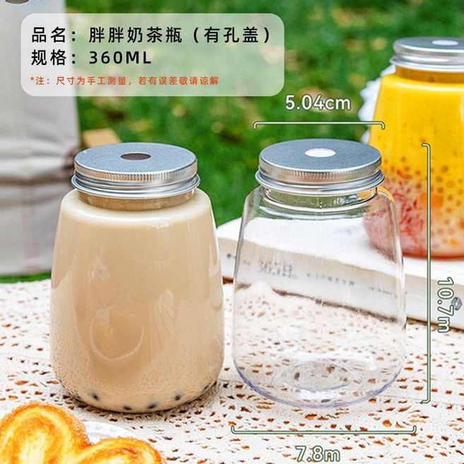 good 杯子一次性胖胖杯家用果汁冷飲飲料楊枝甘露瓶子帶蓋商用, 1個, 10個 360毫升加厚有孔 胖奶茶瓶, 360ml