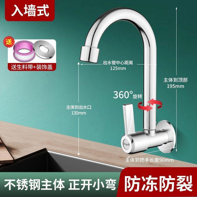 good 鋼廚房入牆式萬向水龍頭側開旋轉單冷, 1個, 不鏽鋼-正開小彎入牆龍頭