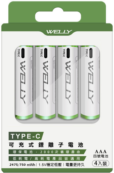 WELLY認證版 新型Type-C孔 750mWh USB可充式 鋰離子4號AAA充電電池(一卡4入裝)附電池盒, 1套, 4個裝