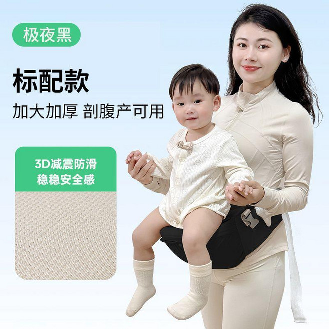 good 嬰兒 輕便 多功能揹帶 抱娃神器 前後兩用 抱凳 二合一, 升級款單腰凳-極夜黑