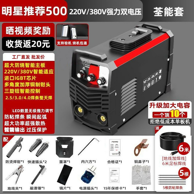 DOMHOAI 焊機 220V 400A 數位顯示 豪華套餐, 1個, 德式精工500