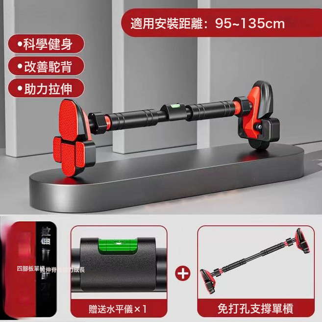 HYLSS 單槓家用室內初中生牆體吊槓家庭引體向上康復健身器材, 1個, 如圖【四腳板頂配款+水平儀】95-35cm【真四角支撐/安全:如圖
