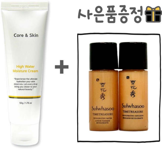 코어CORE/수분N크림구매시/진설2종 5ml 10세트 (진설수+진설유액 구성), 1개