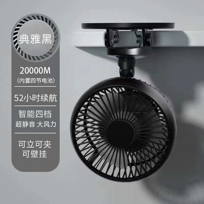 電量加強版小風扇夾式娃娃車推車宿捨靜音大風力風扇學生迷你充電持久續航桌麵床上小風扇UF-166 CRPS, 典雅黑【超靜音+大風力+長續航】,20000M【可立可夾+四擋調節】