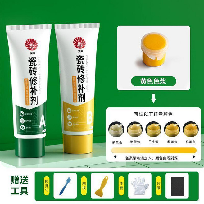 寶家 陶瓷修補劑 釉面修復膏 裂痕坑洞破損補洞無痕修補膠, 1個, 黃色 自由調色-黃色系列 ,200g A+B +全套工具
