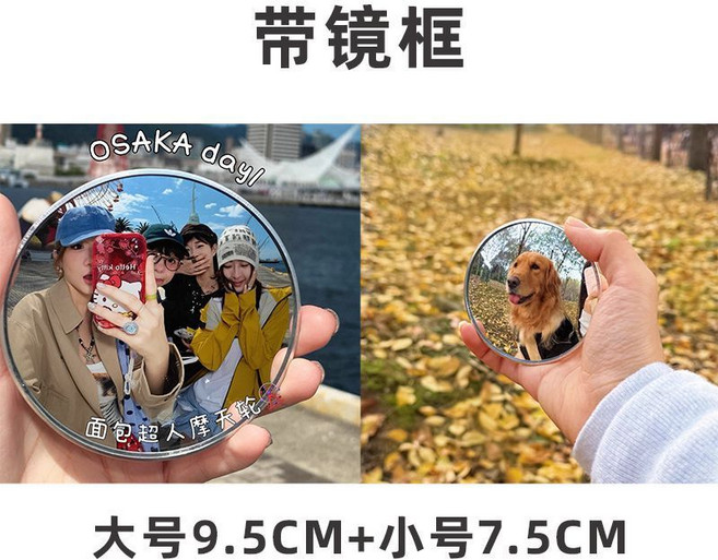 自拍鏡 隨身鏡 凸面廣角鏡 兩尺寸可選, 1個, 大視野大款, 直徑95mm