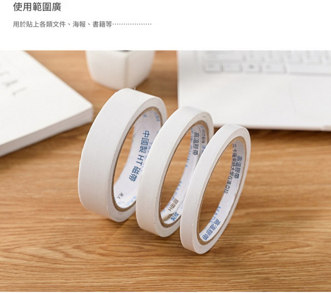 辦公用品雙面膠 黏性穩定的棉紙雙面膠帶, 1個, 雙面膠 寬2CM一個