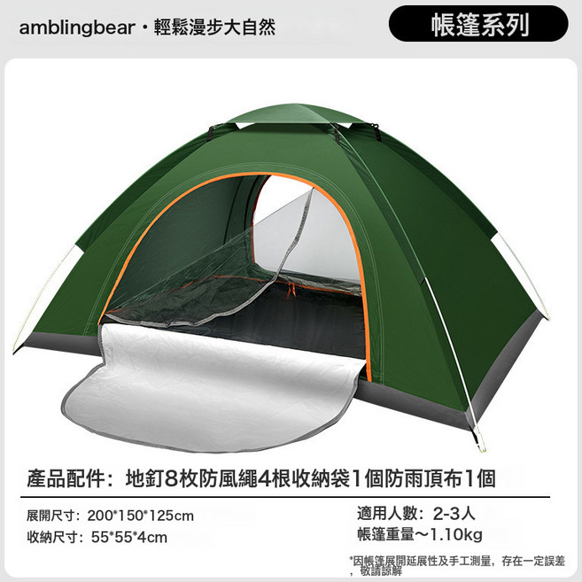 HYLSS 戶外帳篷速開摺疊式露營野營過夜防風防曬防雨摺疊輕量全自動帳篷, M004-綠色-雙門帶天窗-200*150*125, 通用