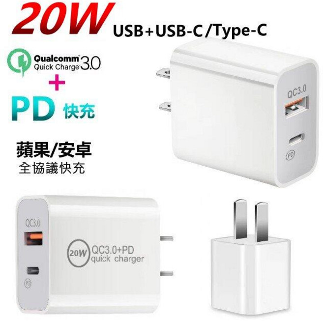 20W PD 快充 充電器 雙孔 USB+Type C 適用於 iphone, 20W 雙孔充電器, 1個