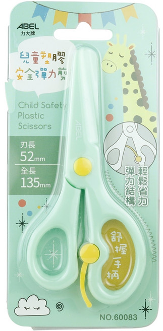 ABEL 兒童安全塑膠剪刀 彈力輔助 輕巧好握 型號60083, 1個, 粉綠