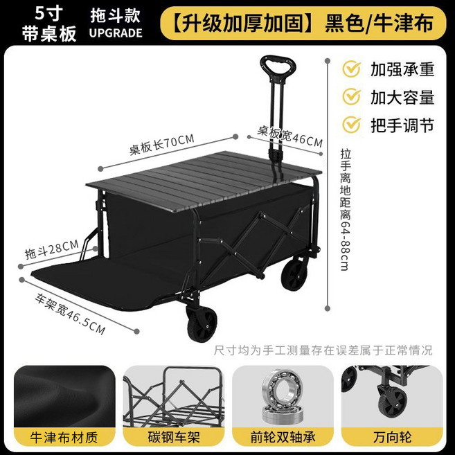 露營推車 承重升級 摺疊便攜, 1個, 黑色 拖斗款 帶桌板