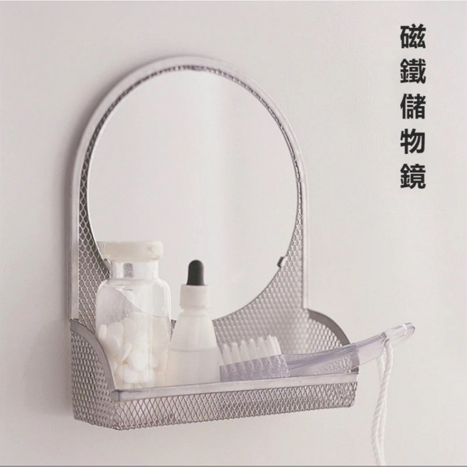 磁吸式化妝鏡 冰箱貼鏡子 收納鏡 歐美簡約, 銀色