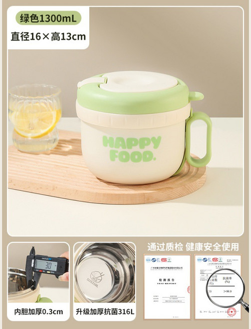 保溫便當盒 1300mL 抗菌316鋼 可微波加熱, 升級 - 加厚抗菌316鋼 - 綠色 - 1300ml, 1個