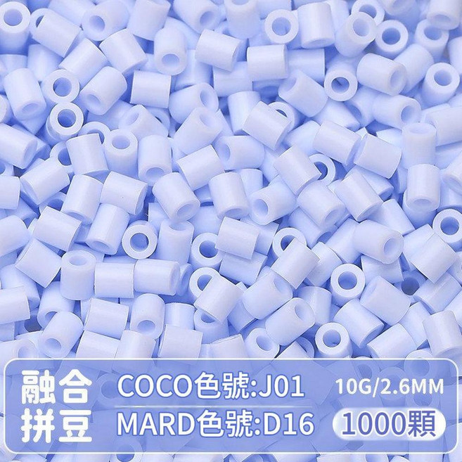 MARD 2.6mm 拼豆補充包, D16色號補充包10g每袋1000顆, 1個, 1000片