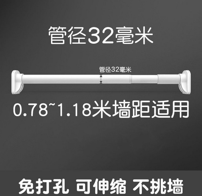 免打孔伸縮桿 窗簾桿 浴簾桿, 超強承重白色32管徑【微調大腳闆】,墻距【2.18-2.68米】送20環