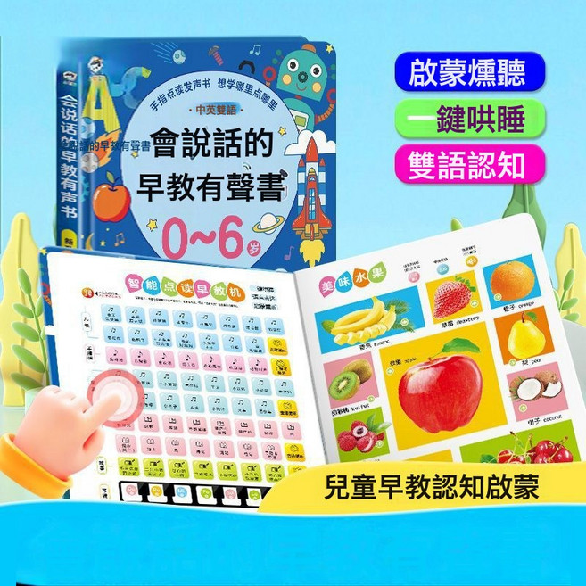DFMEI 會說話的早教有聲書0-6歲幼兒啓蒙早教書兒童玩具學霸點讀學習機, 【充電款】48A小儒童早教有聲書(藍色)到手嚴控59.9:如圖