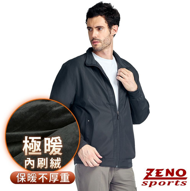 ZENO 傑諾 極暖舒適內刷絨保暖休閒外套 黑灰色