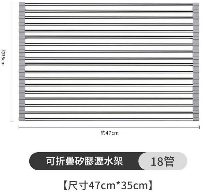 不鏽鋼可折疊瀝水架 尺寸37cm*24cm, 通用長款47釐米 - 大號18管35釐米大多數人選擇, 1套, 35層