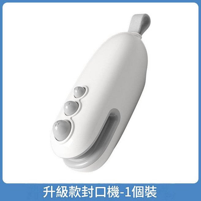 迷你便攜封口機, 升級款白色 - USB款大容量電池, 1個