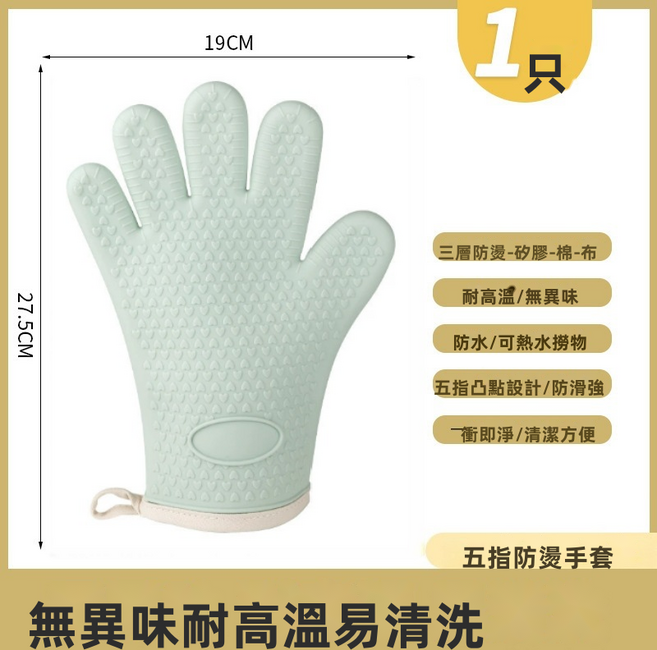 GUEFOON 矽膠加厚五指耐高溫防燙烘焙隔熱手套, 1個, 綠色(單只):女士款(7373)