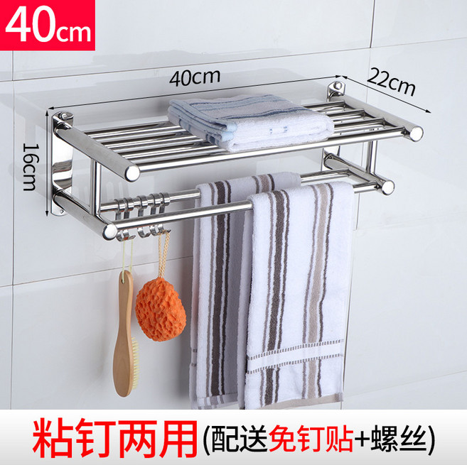 304不鏽鋼毛巾架 60CM 加厚加粗 浴室置物架 兩用安裝, 1個, 薄201不鏽鋼工型-40cm(兩用安裝, 不鏽鋼工型
