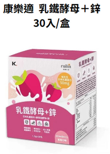 康樂適 乳鐵酵母+鋅 30入/盒, 1個