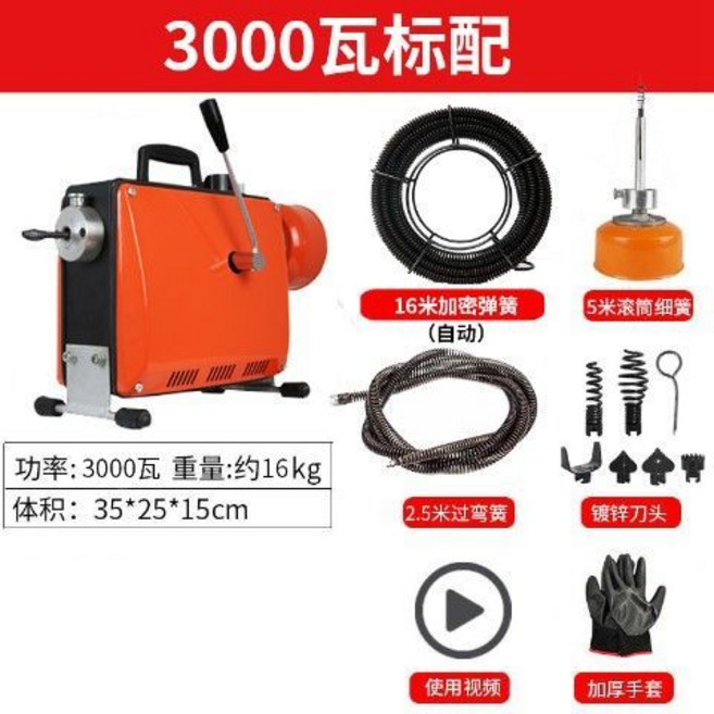 電動全自動管道疏通機 專業通下水道工具 大功率, 3000瓦标配(自动款), 3000瓦, 自动款
