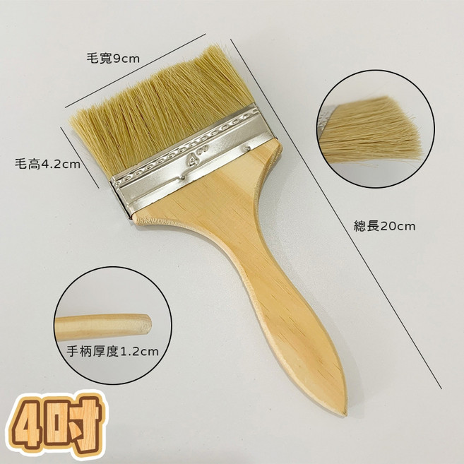 木柄防水膠刷, 1個