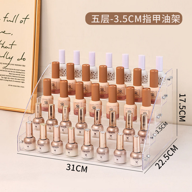 亞克力指甲油香水收納架, 1個, 5層送安裝工具 單格大約3.5釐米