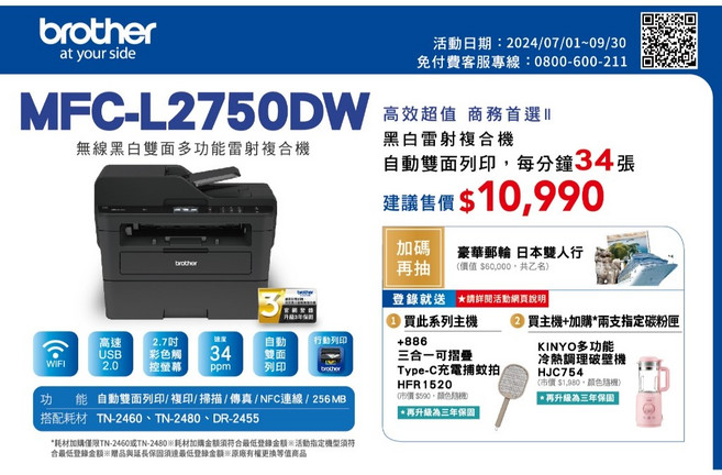 brother MFC-L2750DW 無線雙面多功能雷射傳真複合機 自動雙面列印/傳真/列印/複印/Wi-Fi 每分鐘34張, MFC-L2750DW, 機器+3年保固