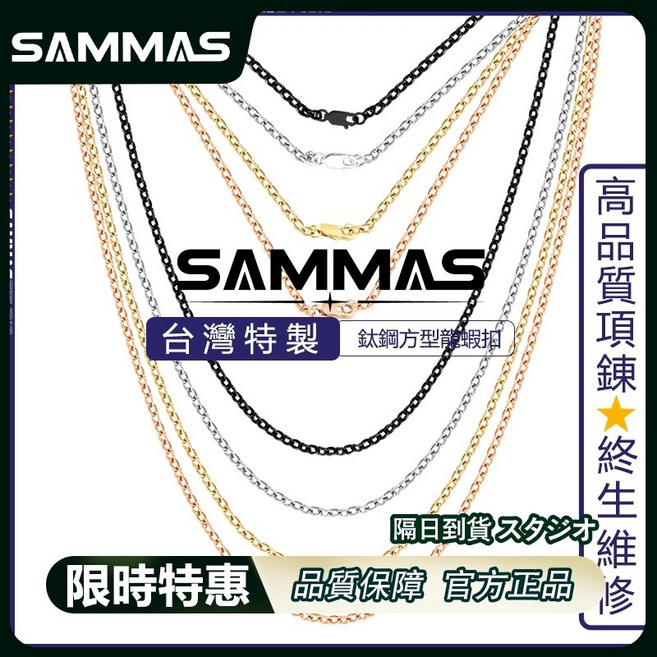 SAMMAS 台灣製 316L醫療鋼十字項鍊