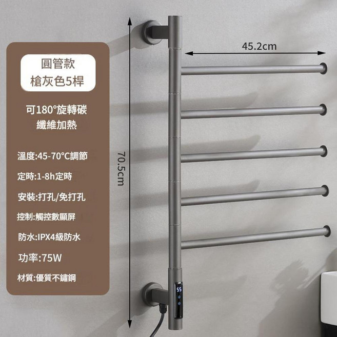 方管款 槍灰色 180°旋轉電熱毛巾架 浴室烘乾架, 可旋轉槍灰圓管國標220V, 1套