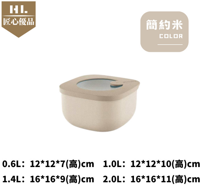 H&L匠心優廚 多功能保鮮收納飯盒, 1400ml, 1個, 米