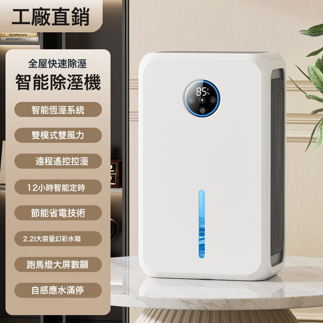 2025新款除溼機家用大面積地下室用抽溼機自動排水可循環110V數顯, 新款0825觸控旗艦款:國內可用