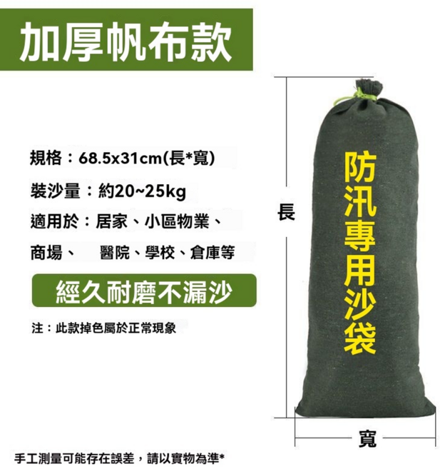 加厚帆布 防洪沙袋 經久耐磨不漏沙, 加厚帆布沙袋 28×70不漏沙5個裝