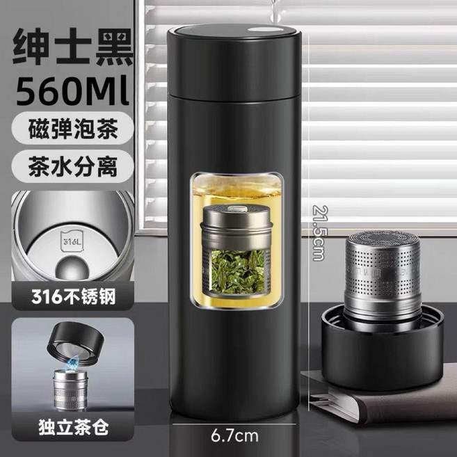 good 杯男士磁吸泡茶水分離316不鏽鋼磁彈茶杯商務便攜水杯子, 1個, 商務黑, 560ml