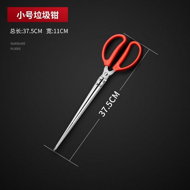 good 夾趕海工具龍蝦螃蟹取物夾長柄夾垃圾夾拾物器火鉗環衛夾魚缸, 紅色手柄火鉗-37.5cm., 1個