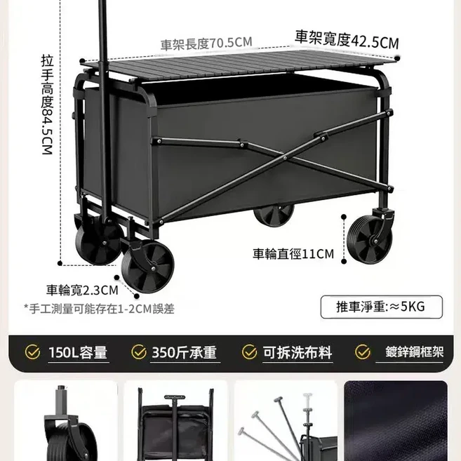 露營拖車 80L容量 200斤承重 可拆洗布料 鍍鋅鋼框架, 桌板套餐 加大靜音款 曜黑 摺疊桌板, 1個
