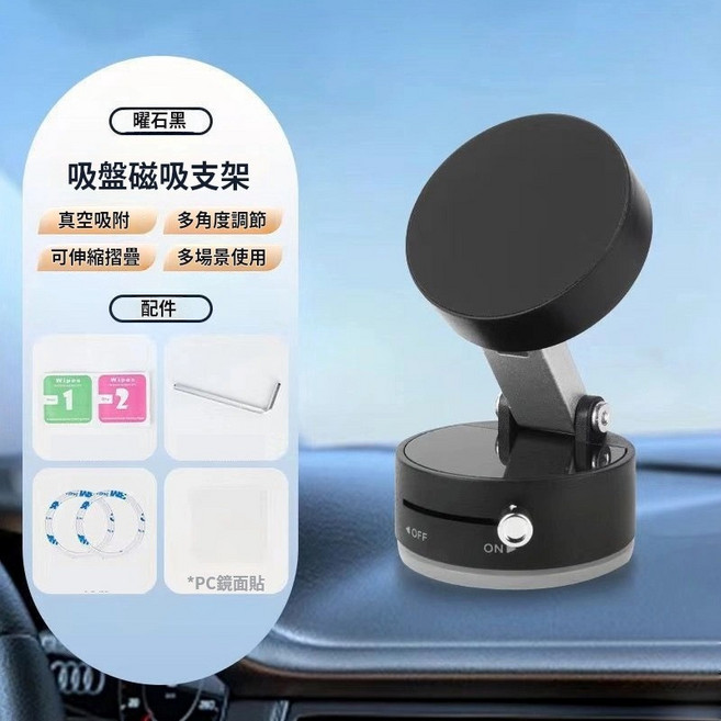 真空磁吸手機架 雙層環形強磁 冰晶白, 單桿款吸盤支架【曜石黑】, 1個