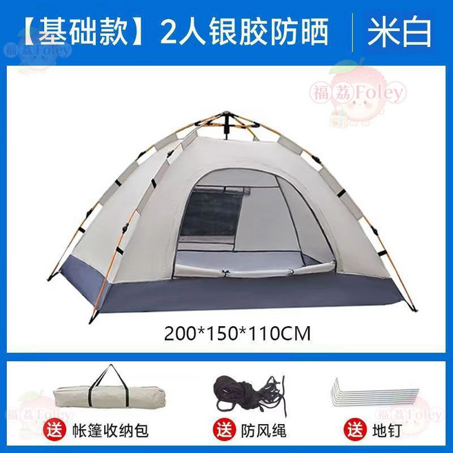 自動速開帳篷 露營帳篷 防曬加厚面料, 米白色一門一窗,單獨帳篷