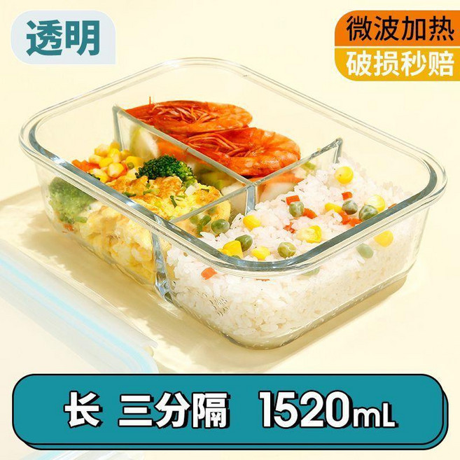 玻璃便當盒 1520mL 三隔/無分隔可選 附保溫袋, 1個, 特大長三分隔1520ml,透明蓋子, 透明蓋子, 特大長三分隔1520ml