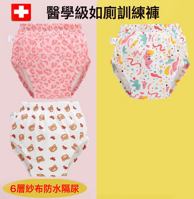 格子訓練褲嬰幼兒童斷尿不溼防水男女寶寶可洗戒尿布隔尿學習內褲, 1個, 訓練褲三條裝03系列