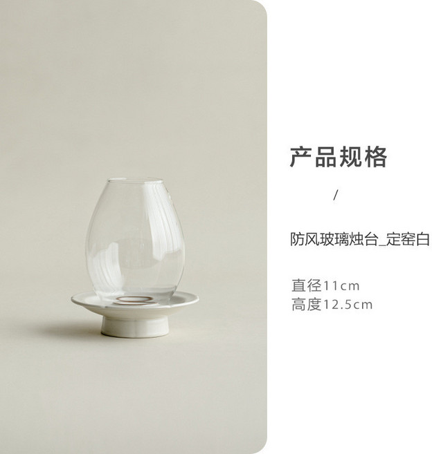 防風玻璃燭台 新中式家居裝飾擺件, 防风玻璃烛台_定窑白