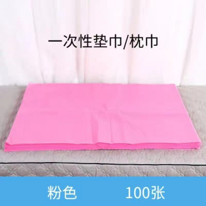 40*70一次性透氣無紡布枕巾墊腳巾防水防油按摩床頭墊巾方巾100張, 1件, 粉色 40*70 100張/包