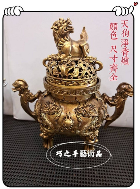 巧之手藝術品 銅製天狗爐 淨爐 香爐 檀香爐 宴王擺設 拜拜用品, 古金色,小(15公分), 1個