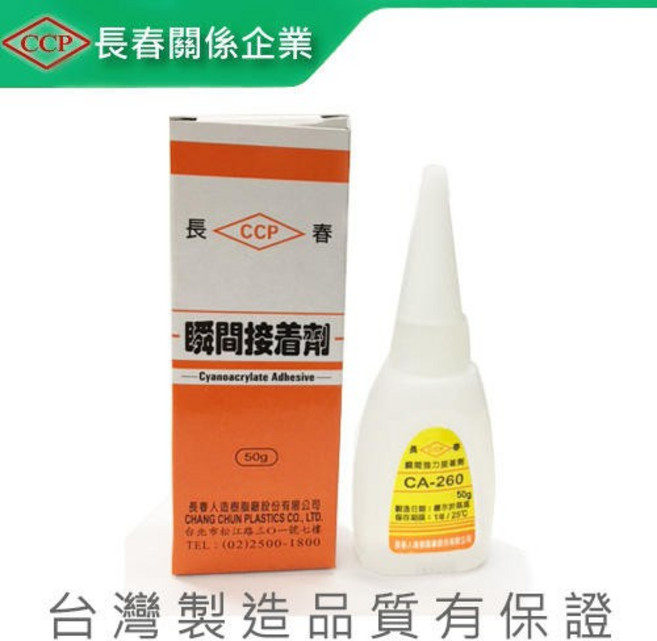 長春 CA260 大瞬間膠 20g 三秒膠 CA-260, 1個