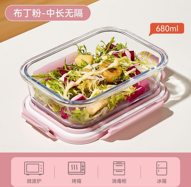 玻璃飯盒 便當盒 可微波爐加熱 耐高溫 上班族餐盒, 1個, 佈丁粉 可微波爐高硼硅玻璃-破損免費退,中長無隔-680毫陞-適閤女生-飯量小的, 佈丁粉, 中長無隔-680毫陞-適閤女生-飯量小的