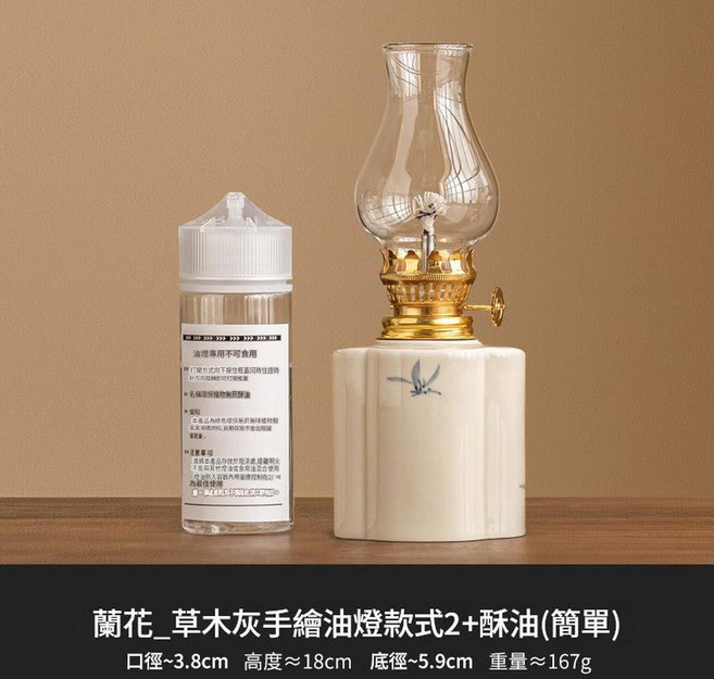 手繪花卉陶瓷復古煤油燈 新中式書房臥室裝飾小夜燈, 草木灰純手繪油燈海棠_蘭花無油